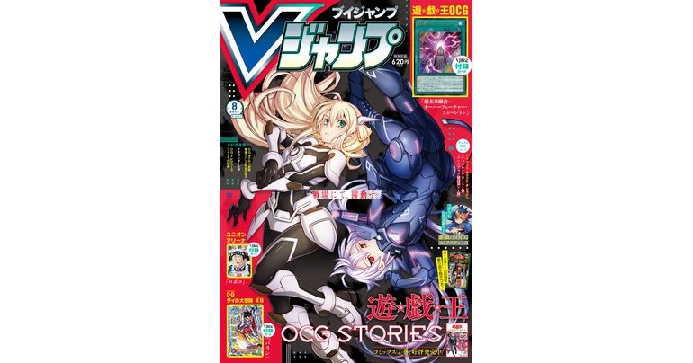 『ドラゴンボール』のマンガやゲーム&グッズの最新情報が盛りだくさん!Vジャンプ8月特大号大好評発売中!
