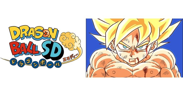 YouTube最強ジャンプチャンネルでマンガ『ドラゴンボールSD』の最新話が6月23日(金)・24日(土)に公開!