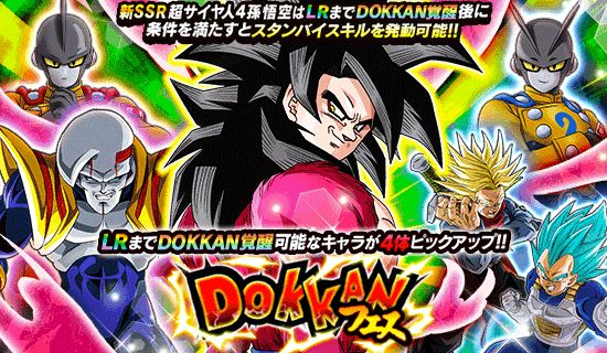 「ドラゴンボールZ ドッカンバトル」で「天まで届け!七夕DOKKANキャンペーン」が開催中!