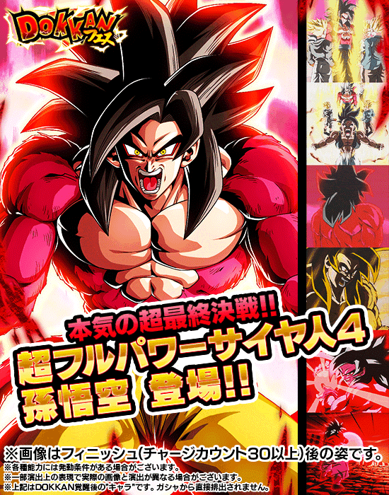 ドラゴンボールZ ドッカンバトル」で「天まで届け!七夕DOKKAN ドラゴンボールZ ドッカンバトル」で「天まで届け!七夕DOKKAN