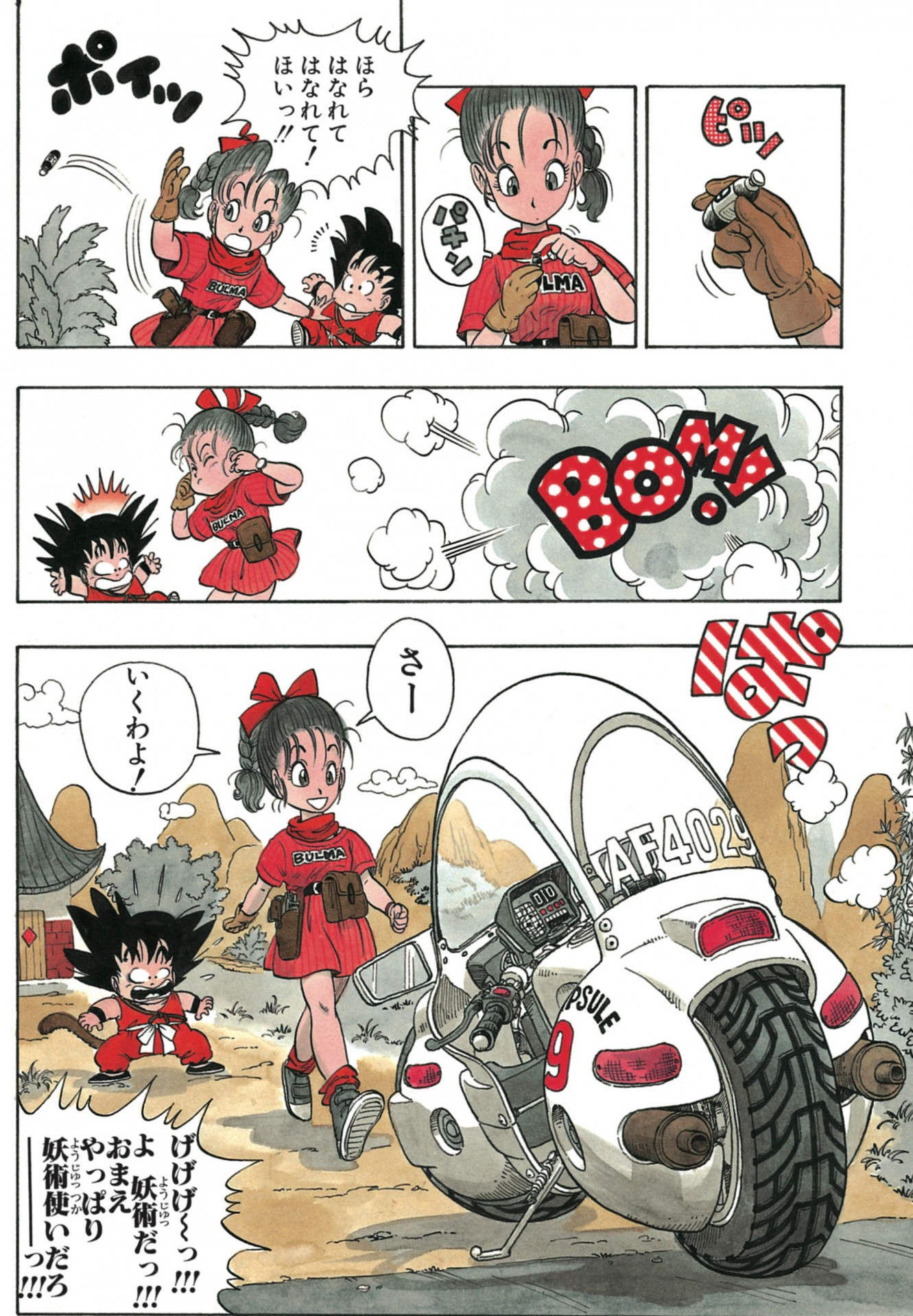 ホイポイカプセルって実現できるの? 「持ち運べる乗り物」を開発する工学の専門家に聞いてみた