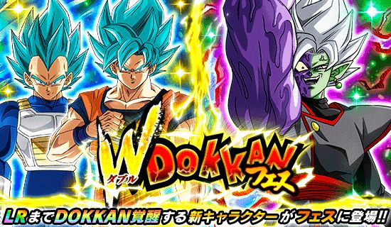 ドラゴンボールZ ドッカンバトル」で「地球まるごと！時空超越 