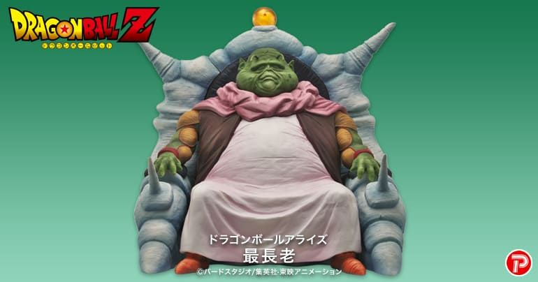 ドラゴンボールアライズシリーズに最長老登場!
