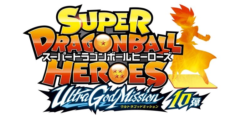 「スーパードラゴンボールヒーローズ」ウルトラゴッドミッション10弾が稼働開始!