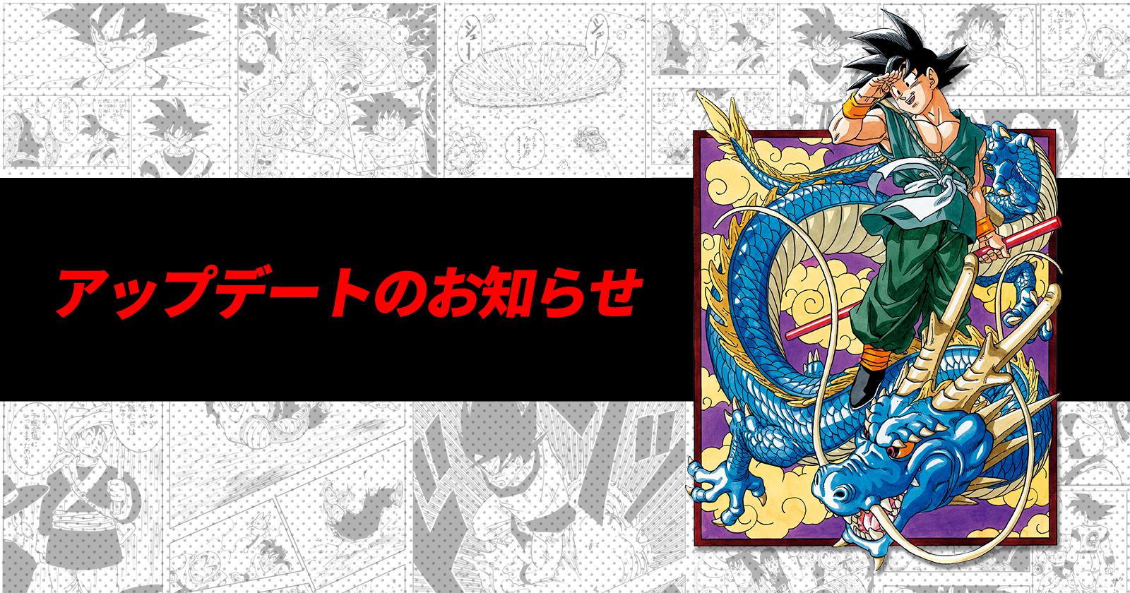 NEWS並び替えボタンが登場!アップデートのお知らせ