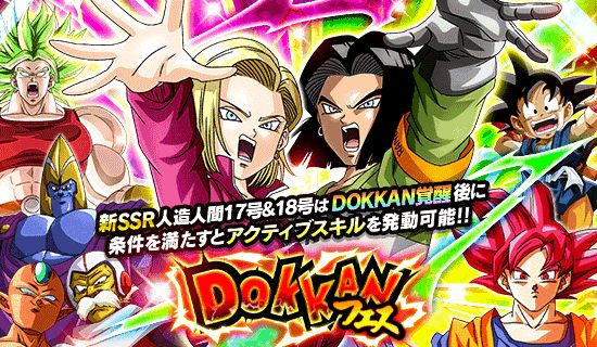 「ドラゴンボールZ ドッカンバトル」で「豊かな彩り!秋の大収穫キャンペーン」がスタート!