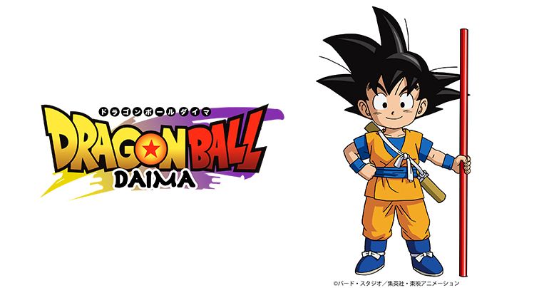 完全新作アニメシリーズ『ドラゴンボールDAIMA(ダイマ)』が2024年秋に展開決定!