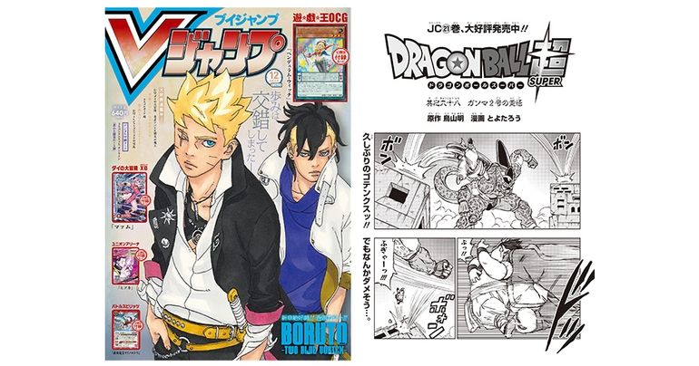 Vジャンプ12月特大号に掲載!『ドラゴンボール超』のあらすじをチェック!