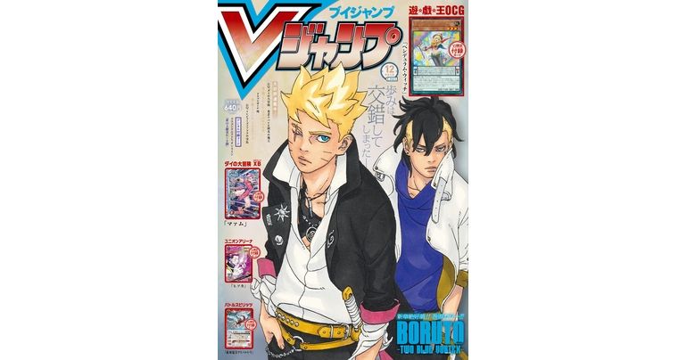 『ドラゴンボール』のマンガやゲーム&グッズの最新情報が満載!Vジャンプ12月特大号大好評発売中!