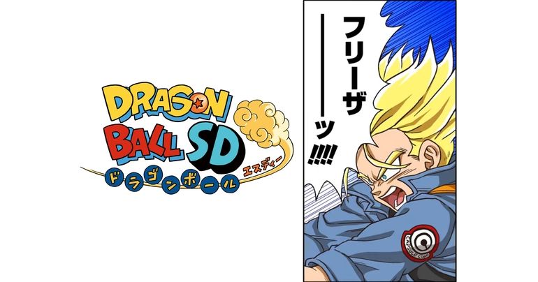 YouTube最強ジャンプチャンネルでマンガ『ドラゴンボールSD』の最新話が10月28日(土) に公開!