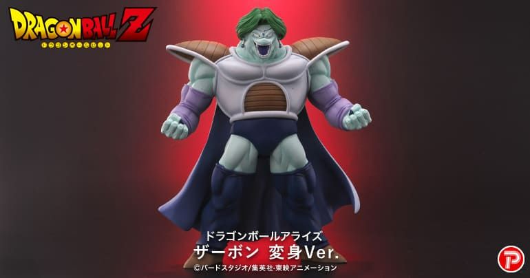 ドラゴンボールアライズシリーズに ザーボン変身Ver登場!