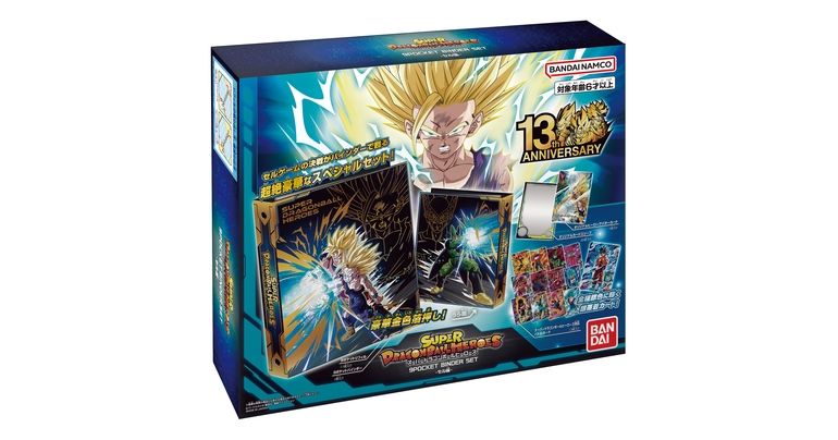 「スーパードラゴンボールヒーローズ オフィシャル9ポケットバインダー –セル編-」が発売開始!!