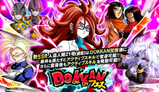 「ドラゴンボールZ ドッカンバトル」で『ドラゴンボール ファイターズ』コラボ記念キャンペーンが開催中!