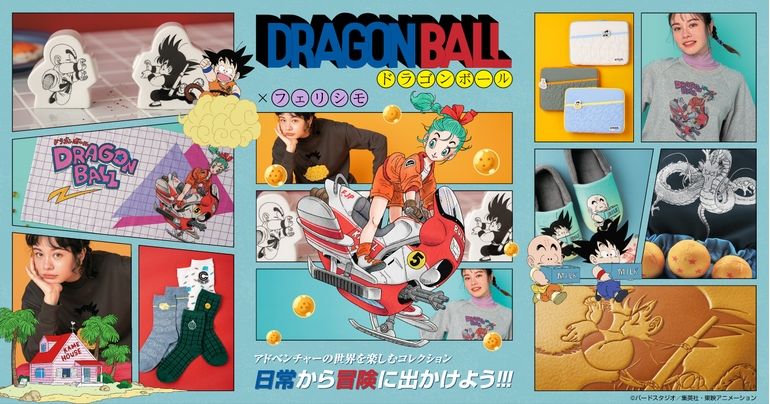 『ドラゴンボール』×「フェリシモ」の初コラボグッズが新登場!作中の名シーンと個性的なキャラクターが日常を彩るワクワクの11点!!