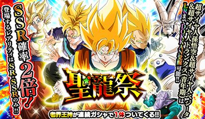 「ドラゴンボールZ ドッカンバトル」で「アツさを解き放て!冬のDOKKANキャンペーン」がスタート!