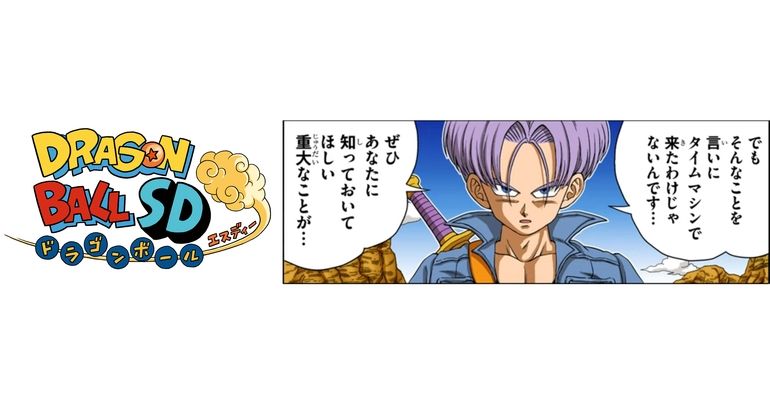 YouTube最強ジャンプチャンネルでマンガ『ドラゴンボールSD』の最新話が12月30日(土) に公開!