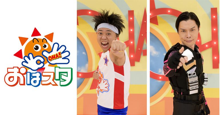 「おはスタ!」のYou Tubeチャンネルでサンシャイン池崎とイワーイの「ドラゴンボール王決定戦2!!!」を配信!!