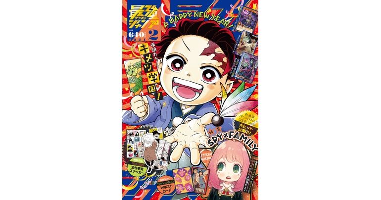 最強ジャンプ2月号大好評発売中!『ドラゴンボール』のマンガや最新情報が満載!
