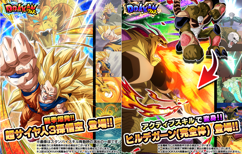 ドラゴンボールZ ドッカンバトル」で「W ドッカンフェス」が開催 ドラゴンボールZ ドッカンバトル」で「W ドッカンフェス」が開催