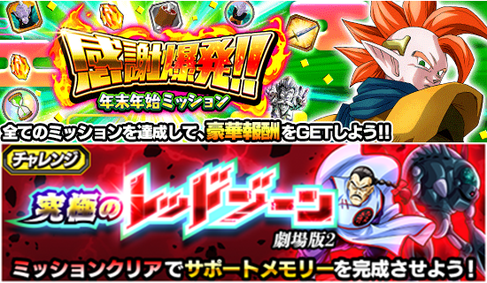 ドラゴンボールZ ドッカンバトル」で「W ドッカンフェス」が開催 ドラゴンボールZ ドッカンバトル」で「W ドッカンフェス」が開催