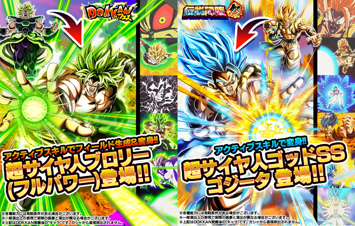ドラゴンボールZ ドッカンバトル」で「究極を超えろ！9周年極大DOKKAN謝祭」がスタート!!]｜ 【公式】ドラゴンボールオフィシャルサイト