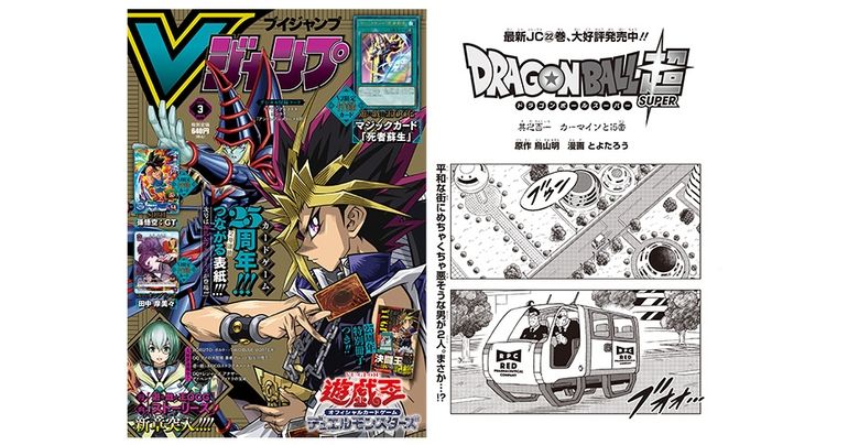 Vジャンプ3月特大号に掲載!『ドラゴンボール超』のあらすじをチェック!