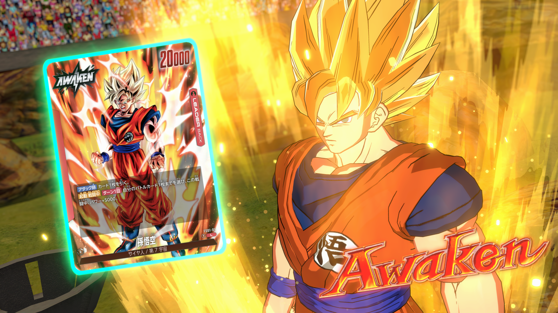 公式】ドラゴンボールスーパーカードゲーム フュージョンワールド 