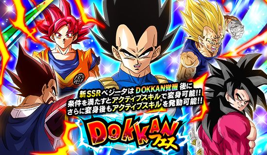 「ドラゴンボールZ ドッカンバトル」で「頂点奪還!サイヤの日記念キャンペーン」がスタート!