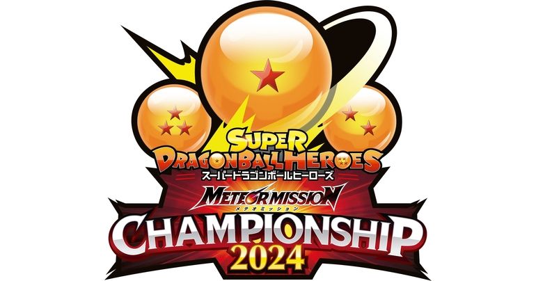 「スーパードラゴンボールヒーローズ」のイベント「メテオミッションチャンピオンシップ2024」店舗予選が開始!