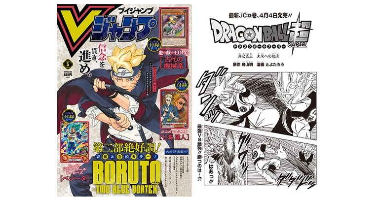 Vジャンプ5月特大号に掲載!『ドラゴンボール超』のあらすじをチェック!