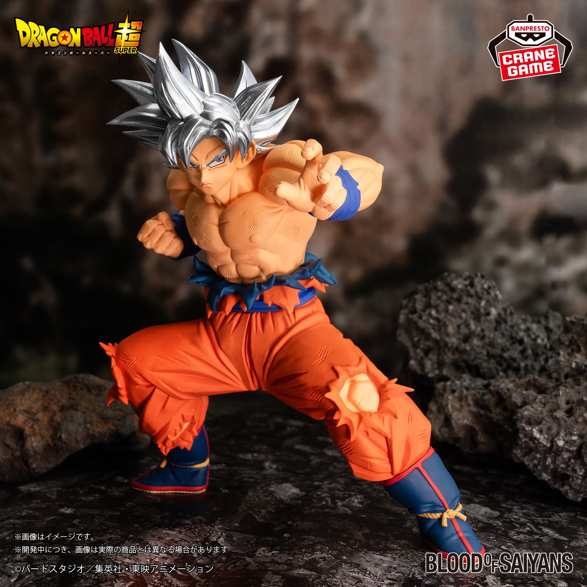 「BLOOD OF SAIYANS」の新商品がクレーンゲームに登場!