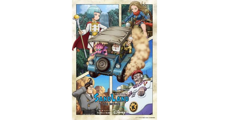 『SAND LAND: THE SERIES』がディズニープラス「スター」で3月20日(水)より独占配信開始!!新たな予告編を公開!!