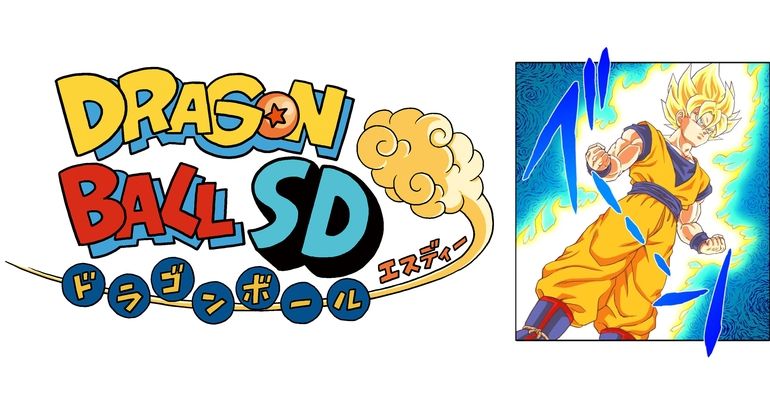 YouTube最強ジャンプチャンネルでマンガ『ドラゴンボールSD』の最新話が3月29日(金) に公開!