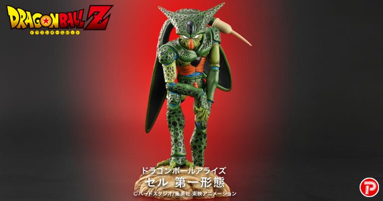 ドラゴンボールアライズ 新製品 セル 第一形態登場!