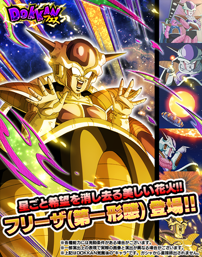 ドラゴンボールZ ドッカンバトル」で「グングン伸ばせ!超育成 ドラゴンボールZ ドッカンバトル」で「グングン伸ばせ!超育成