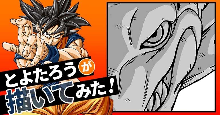 【2024年4月】とよたろうが描いてみた!【鳥山先生がキャラデザをしたあのゲームの主人公!!】