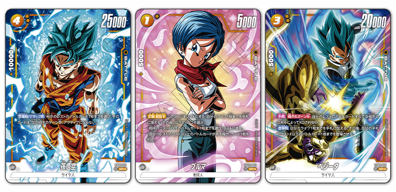 ドラゴンボールスーパーカードゲーム フュージョンワールド ドラゴンボールスーパーカードゲーム フュージョンワールド