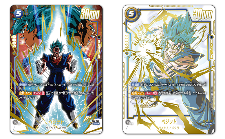 ドラゴンボールスーパーカードゲーム フュージョンワールド ドラゴンボールスーパーカードゲーム フュージョンワールド