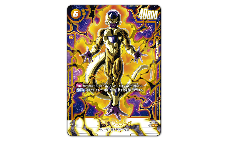 ドラゴンボールスーパーカードゲーム フュージョンワールド ドラゴンボールスーパーカードゲーム フュージョンワールド