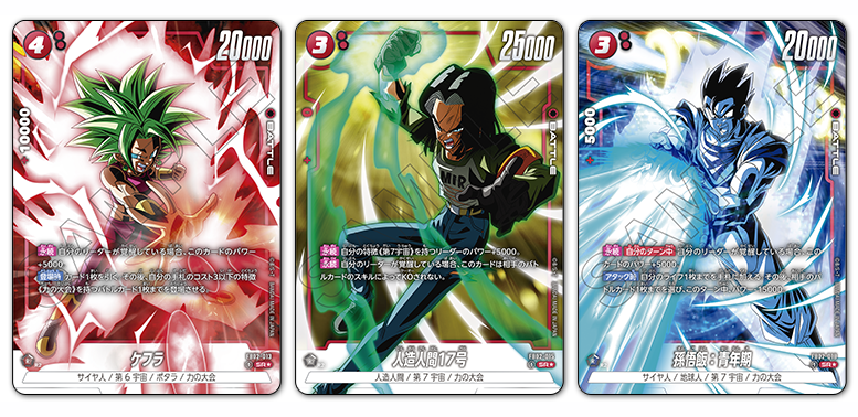 ドラゴンボールスーパーカードゲーム フュージョンワールド ドラゴンボールスーパーカードゲーム フュージョンワールド