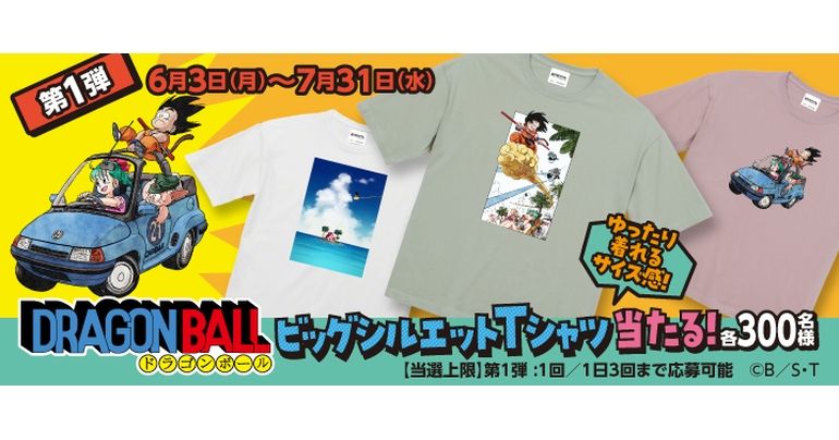 『ドラゴンボール』×サントリー自販機のキャンペーン第1弾がスタート!!