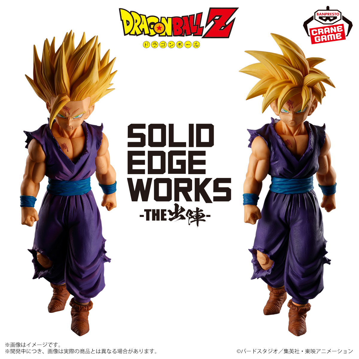 ドラゴンボールZ SOLID EDGE WORKS THE出陣 ギニュー特戦隊セット 