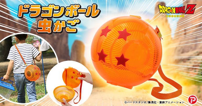 ナメック星のドラゴンボール?四星球が虫かごになって新登場!