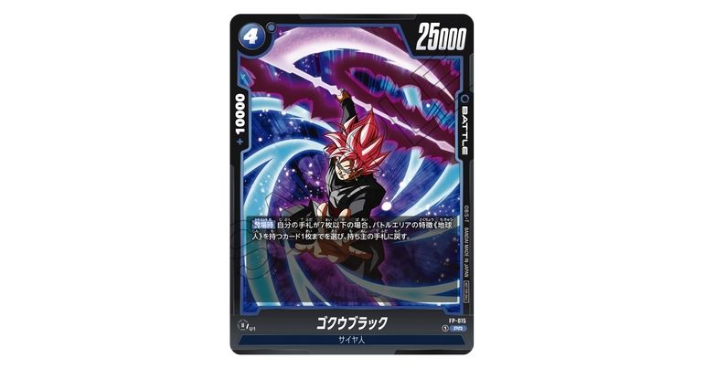 最強ジャンプのふろくカードと相性バツグン！「ドラゴンボールスーパー 