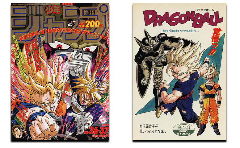 月刊ドラゴンボールレポート! 第8回は人造人間&セルとの死闘 月刊ドラゴンボールレポート! 第8回は人造人間&セルとの死闘