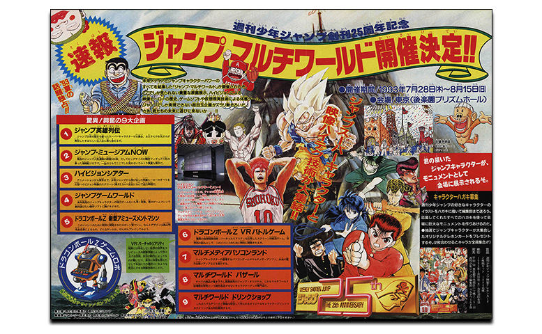 月刊ドラゴンボールレポート! 第8回は人造人間&セルとの死闘・後半の 月刊ドラゴンボールレポート! 第8回は人造人間&セルとの死闘・後半の