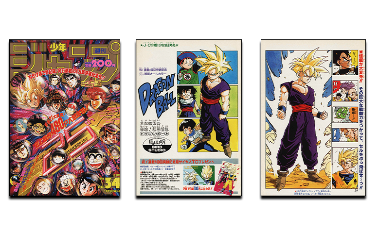 月刊ドラゴンボールレポート! 第8回は人造人間&セルとの死闘・後半の 月刊ドラゴンボールレポート! 第8回は人造人間&セルとの死闘・後半の