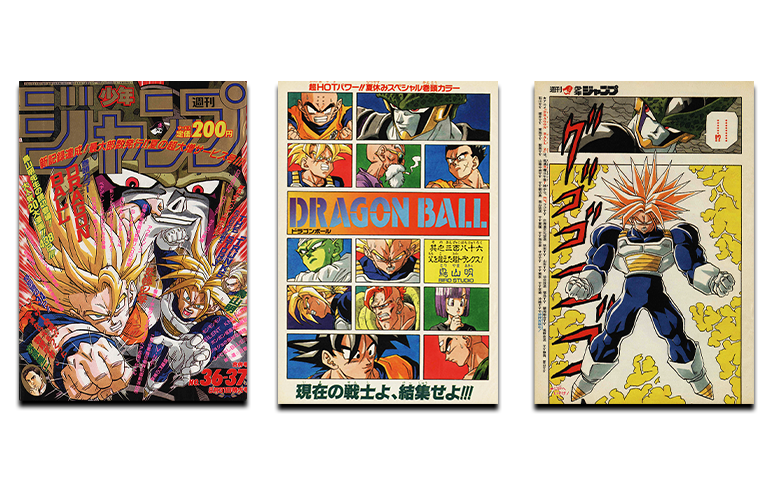 月刊ドラゴンボールレポート! 第8回は人造人間&セルとの死闘 月刊ドラゴンボールレポート! 第8回は人造人間&セルとの死闘