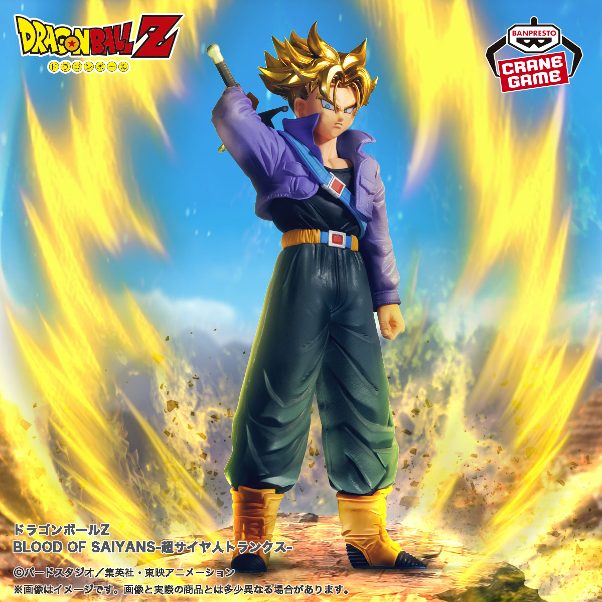 ドラゴンボールカード ゲームTrunks:GT FB04-114 英語版。 美しく