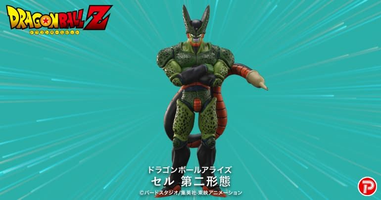 ドラゴンボールアライズの新製品として【セル第二形態】登場  